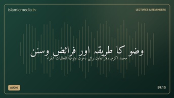 وضو کا طریقہ اور فرائض وسنن