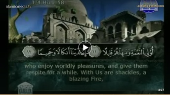 The Quran with English Subtitle: (73) Surat Al-Muzzammil (the One wrapped in Garments)