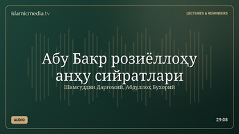 Абу Бакр розиёллоҳу анҳу сийратлари