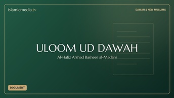 ULOOM UD DAWAH