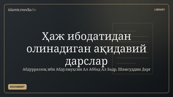 Ҳаж ибодатидан олинадиган ақидавий дарслар