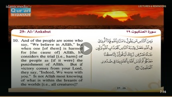 Recited Quran with Translating Its Meanings into English (Audio and video – Part 20 - Episode 7)