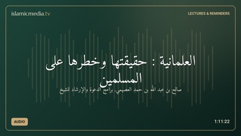 العلمانية : حقيقتها وخطرها على المسلمين