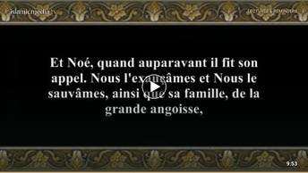 Le Coran en vidéos sous-titrées [021] Les Prophètes : seconde partie (par Salah Ibn Mouhammed Al-Bou