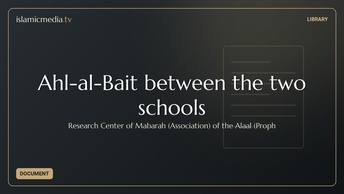 Ahl-al-Bait between the two schools