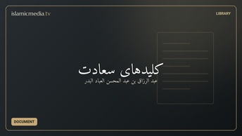 کلیدهای سعادت