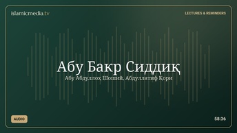 Абу Бакр Сиддиқ
