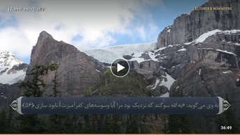 ترجمه صوتی تصویری قرآن حکیم ( 037 ) سوره صافات