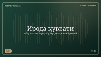Ирода қуввати
