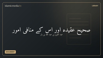 صحیح عقیدہ اور اس کے منافی امور