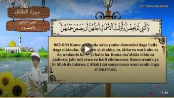 QUR ANI  NA KOYO - 065