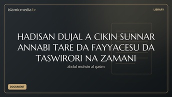 HADISAN DUJAL A CIKIN SUNNAR ANNABI TARE DA FAYYACESU DA TASWIRORI NA ZAMANI