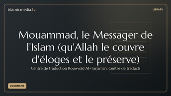 Mouḥammad, le Messager de l'Islam (qu'Allah le couvre d'éloges et le préserve)