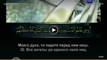Сура Хиджр