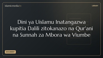 Dini ya Uislamu Inatangazwa kupitia Dalili zitokanazo na Qur'ani na Sunnah za Mbora wa Viumbe