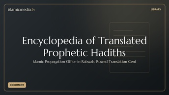 Encyclopedia of Translated Prophetic Hadiths