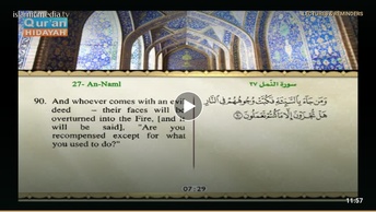 Recited Quran with Translating Its Meanings into English (Audio and video – Part 20 - Episode 2)
