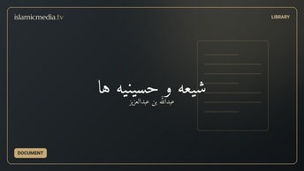 شیعه و حسینیه ها