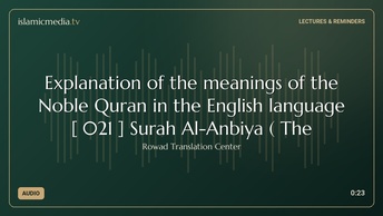 Explanation of the meanings of the Noble Quran in the English language [ 021 ] Surah Al-Anbiya ( The