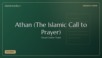 Athan (The Islamic Call to Prayer)