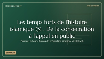 Les temps forts de l’histoire islamique (5) : De la consécration à l’appel en public