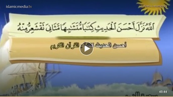 المصحف المعلم للأطفال [039] سورة الزمر