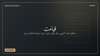 قیامت