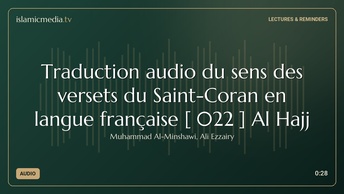 Traduction audio du sens des versets du Saint-Coran en langue française [ 022 ] Al Hajj