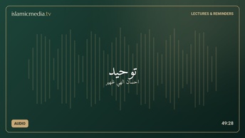 توحيد