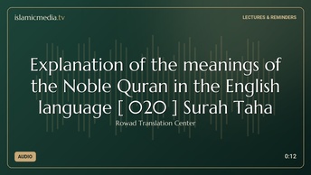 Explanation of the meanings of the Noble Quran in the English language [ 020 ] Surah Taha