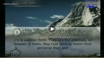 Holy Quran with English Subtitle [063] Surah Al-Munafiqoon ( The Hypocrites )