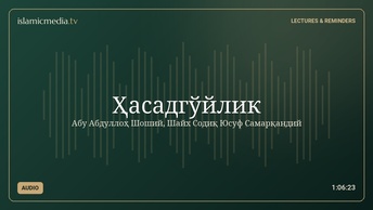 Ҳасадгўйлик