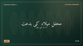 محفل میلاد کی بدعت