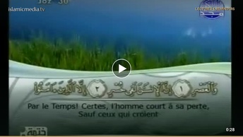 Le Coran complet [103] Le Temps