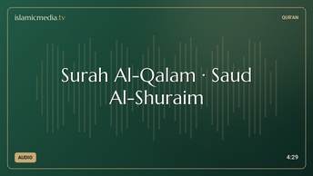Surah Al-Qalam · Saud Al-Shuraim