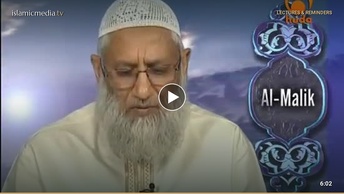 ِAllah's Beautiful Names and Attributes: Al-Malik