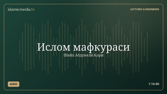 Ислом мафкураси