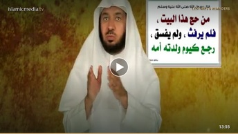 برنامج أهل الذكر ( الحلقة 12 )  أيام التشريق