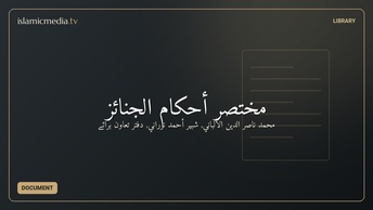 مختصر أحکام الجنائز