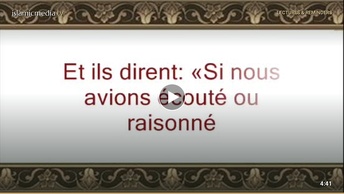 Le Coran en vidéos sous-titrées [067] La Royauté : (par Saoud Ibn Ibrahim Ach-Chouraym)