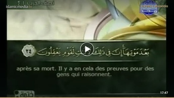 Le Coran complet [030] Les Romains
