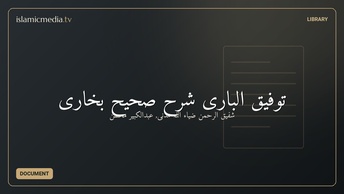 توفیق الباری شرح صحیح بخاری