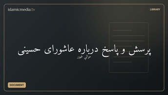 پرسش و پاسخ درباره‌ عاشورای حسینی