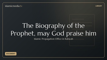The Biography of the Prophet, may God praise him