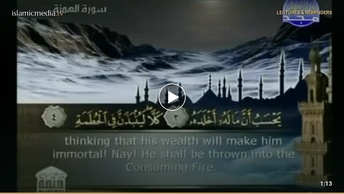 The Quran with English Subtitle: (104) Surat Al-Humazah (the Slanderer)