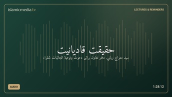 حقیقت قادیانیت