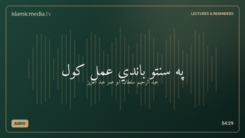 په سنتو باندي عمل کول