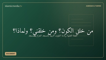 من خلق الكون؟ ومن خلقني؟ ولماذا؟