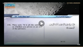 Recited Quran with Translating Its Meanings into English (Audio and video – Part 19 - Episode 5)