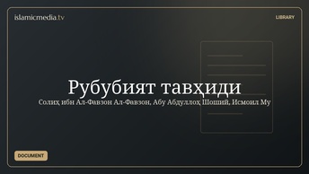 Рубубият тавҳиди